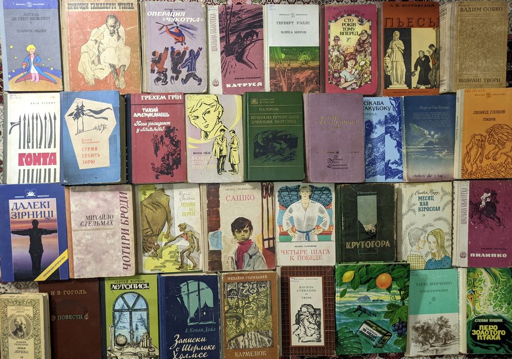 9ч Колекція. Художні книги, українська і світова література