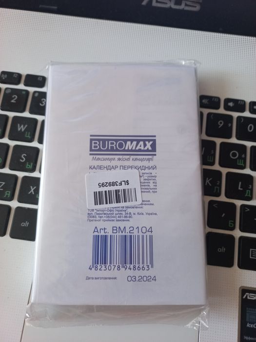 Календар  перекидний настільний на 2025 рік