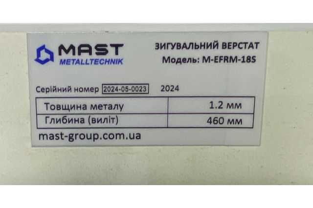 Зигувальний верстат MAST Metalltechnik M-EFRM18S