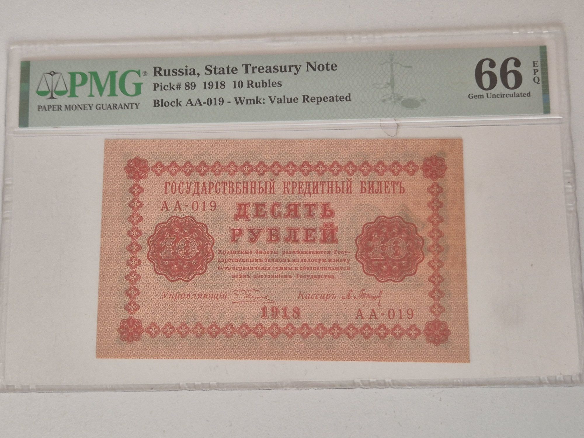Stare banknoty Rosja