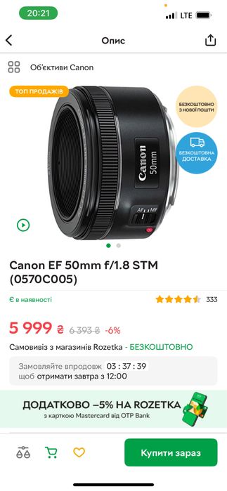 Терміново обєктив canon 50mm 1,8 на гарантії ще