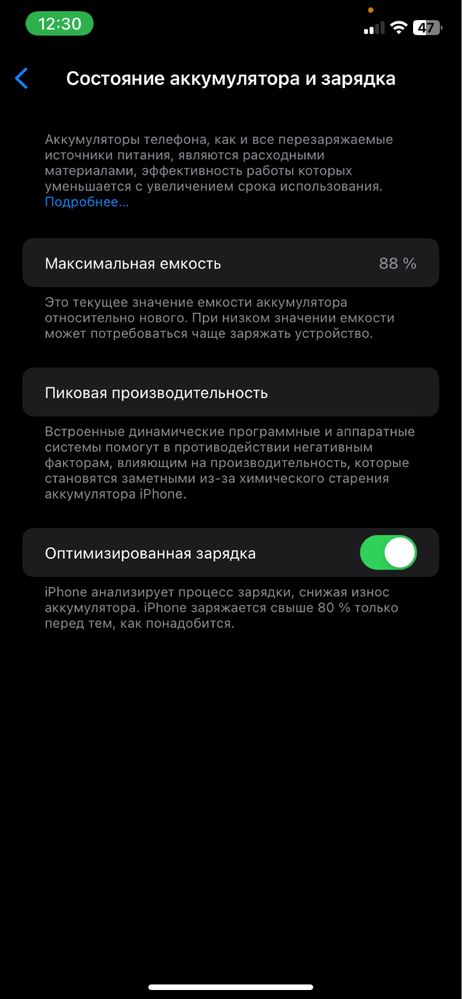 Продам iPhone 11 64gd Neverlock Айфон