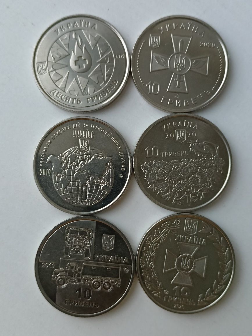 10 гривень ВСУ Украины 6 монет