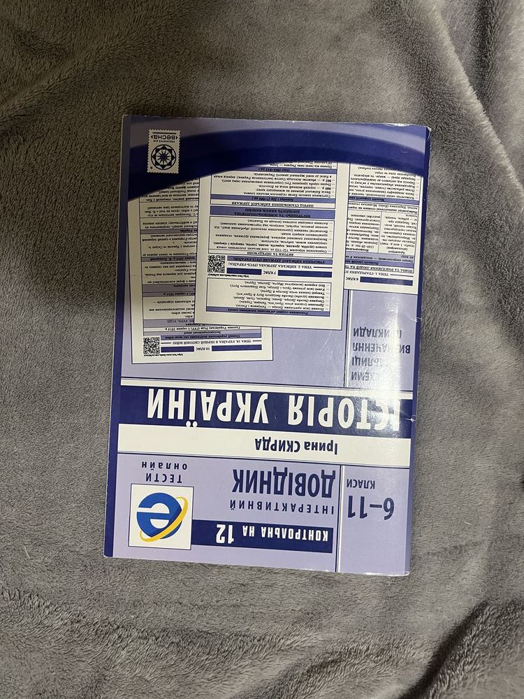 Посібники для школярів