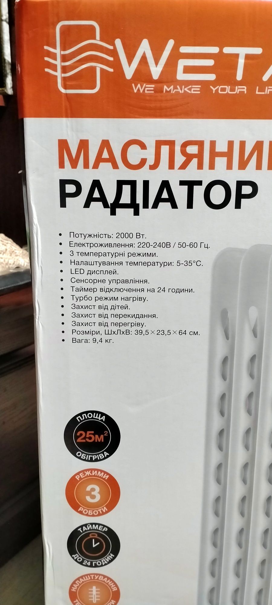 Продам Оливний радіатор WetAir WOH-9VB