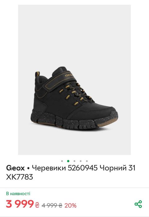 31 розмір Дитячі утеплені демісезонні шкіряні черевики Geox Flexyper