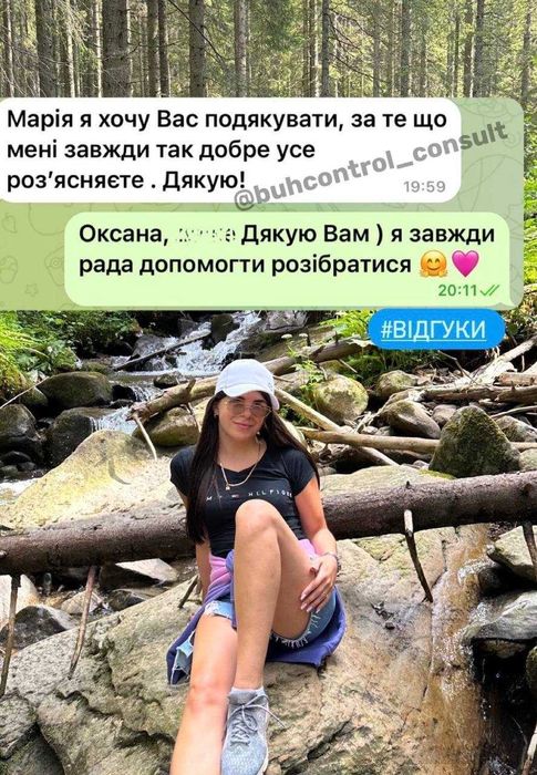 Бухгалтер супровід ТОВ - ФОП 1, 2 ,3 Ведення, гранти ПРРО. ПДВ.