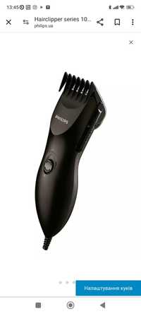Машинка для стрижки волос Philips QC5002
Безопасная и простая стрижка
