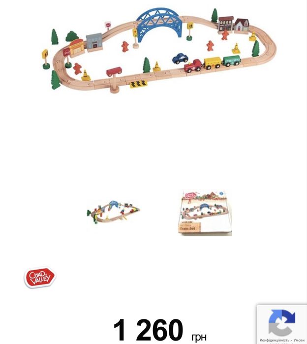 Деревʼяна залізниця, Chad Valley