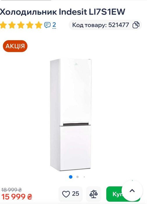 Холодильник Indesit