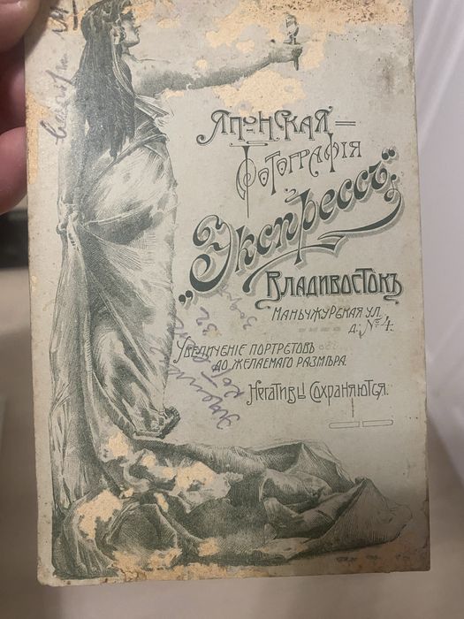 Старинное фото в рамке