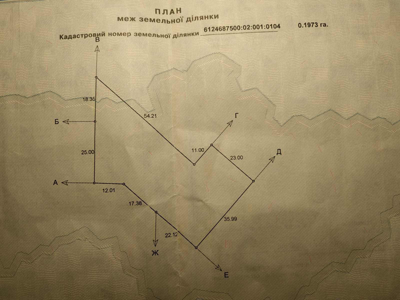 Продам земельну ділянку в с. Староміщина. Площа ділянки 0,1973 га.