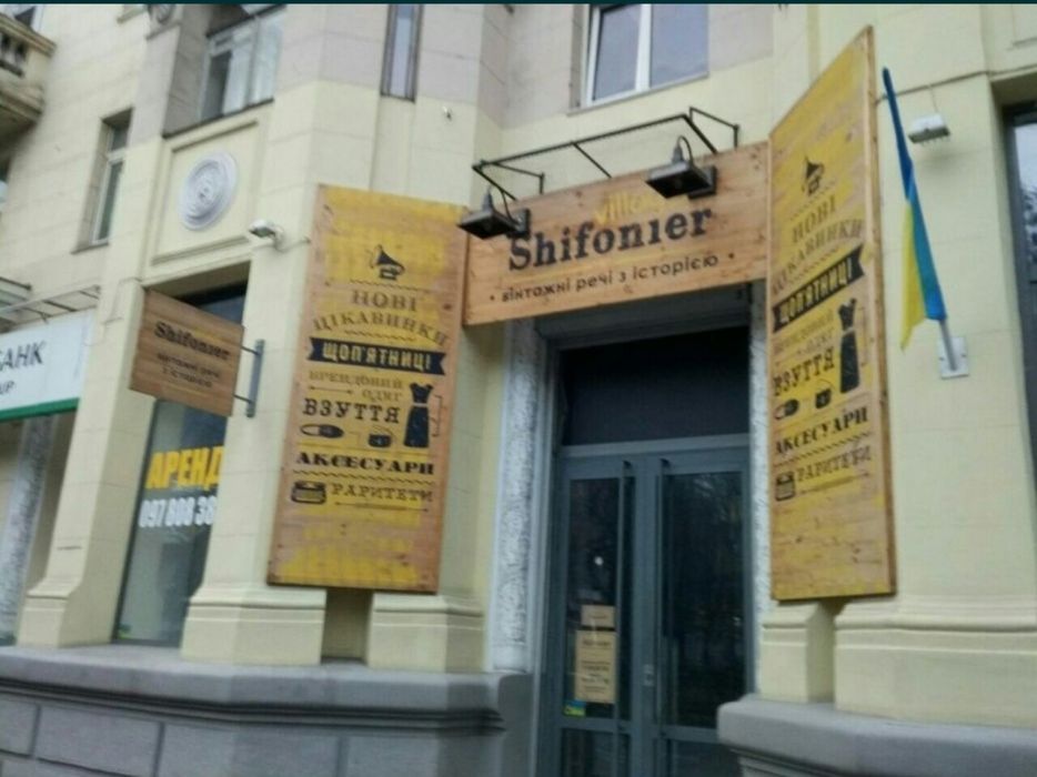 Зовнішня Реклама!!! Світлова Реклама!!! Банер! Плівка