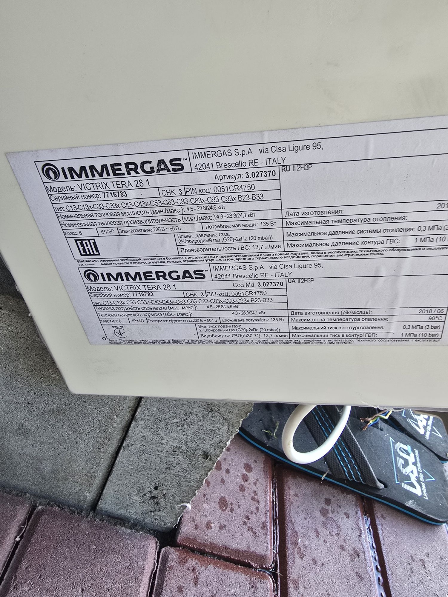 Kocioł piec gazowy immergas victrix tera 28