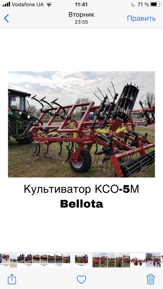 Культиватор КСО -8М Bellota