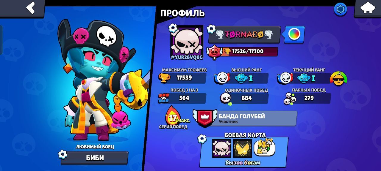 Аккаунт Brawl stars