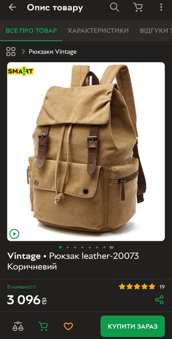 Рюкзак Vintage , стан легке б.у