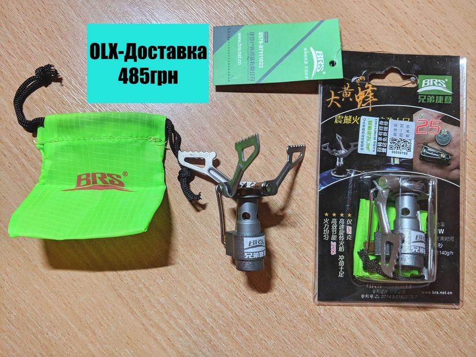 BRS-3000T Оригінал Гарантія Титановий газовий пальник + перехідники