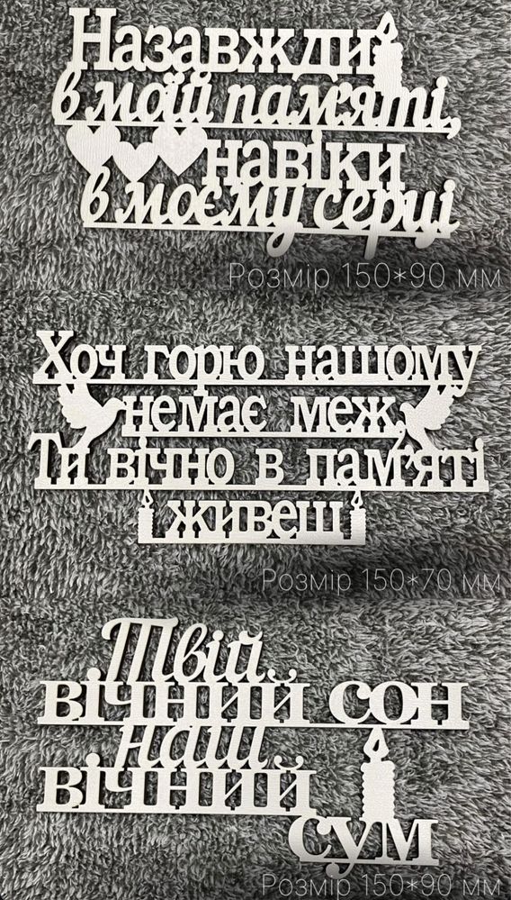 Топери з дерева
