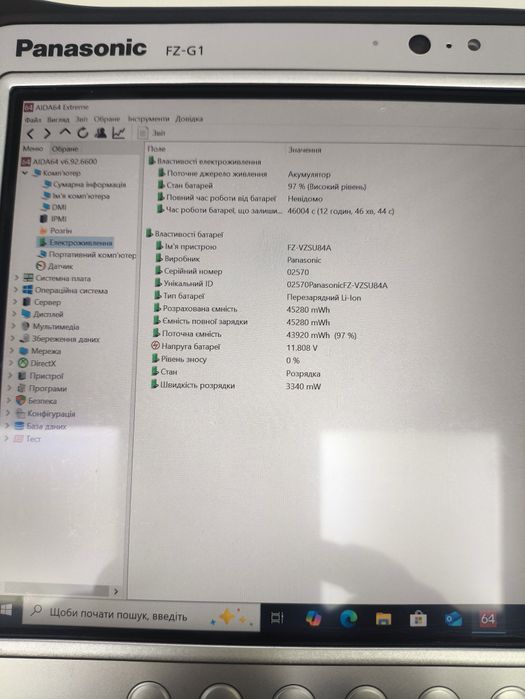 Защищенний планшет FZ-G1 10.1" FHD/i5-6300u/8GB/SSD256