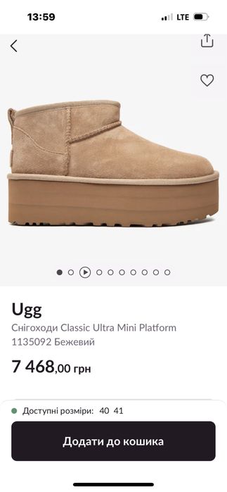 Ugg уггі оригінал