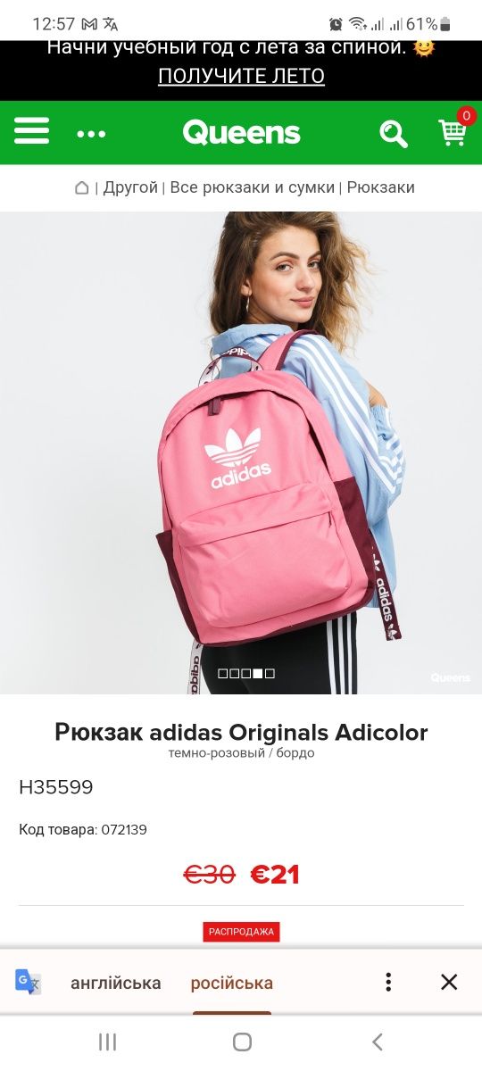 Рюкзак adidas Adicolor Originals H35599