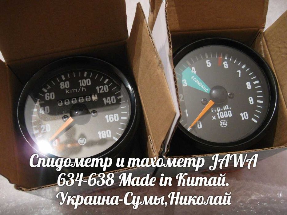 Спидометр и тахометр JAWA 634-638 Made in Китай.