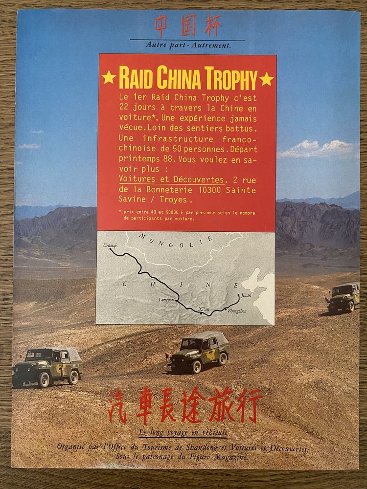 Publicidade Vintage Raid China Trophy - 1988