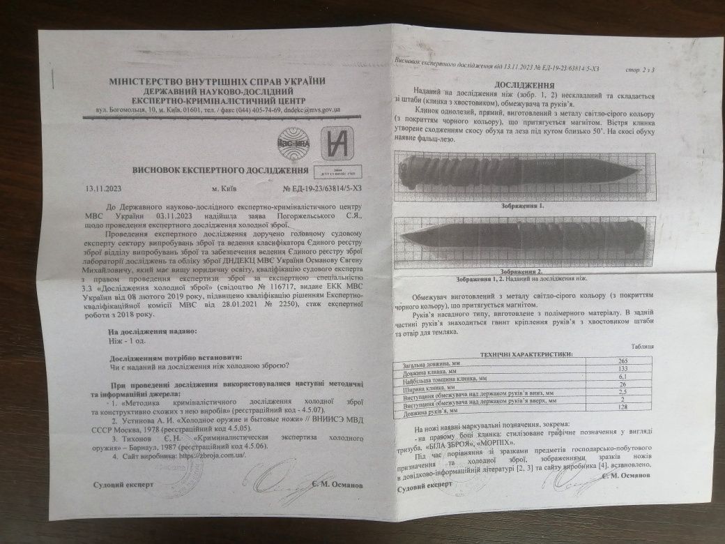 Ніж Морпіх. Біла Зброя Тактичний ніж