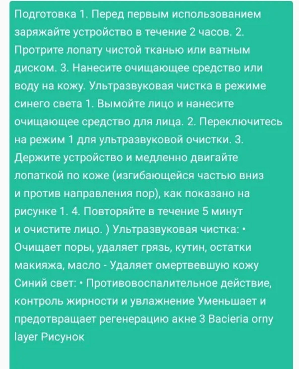 Ультразвуковой скрабер для лица