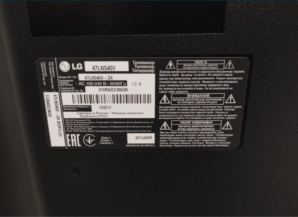 Продам телевизор LG потребує ремонту.