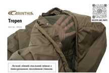 Спальний мішок Carinthia Tropen, розмір Large  (+5 С)