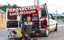 Сантехник Отопление Прочистка канализации, послуги сантехніка