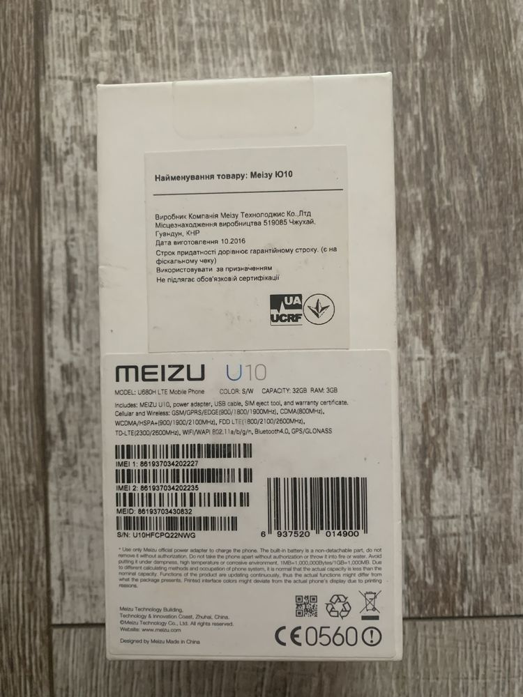 Телефон Meizu U10 3/32