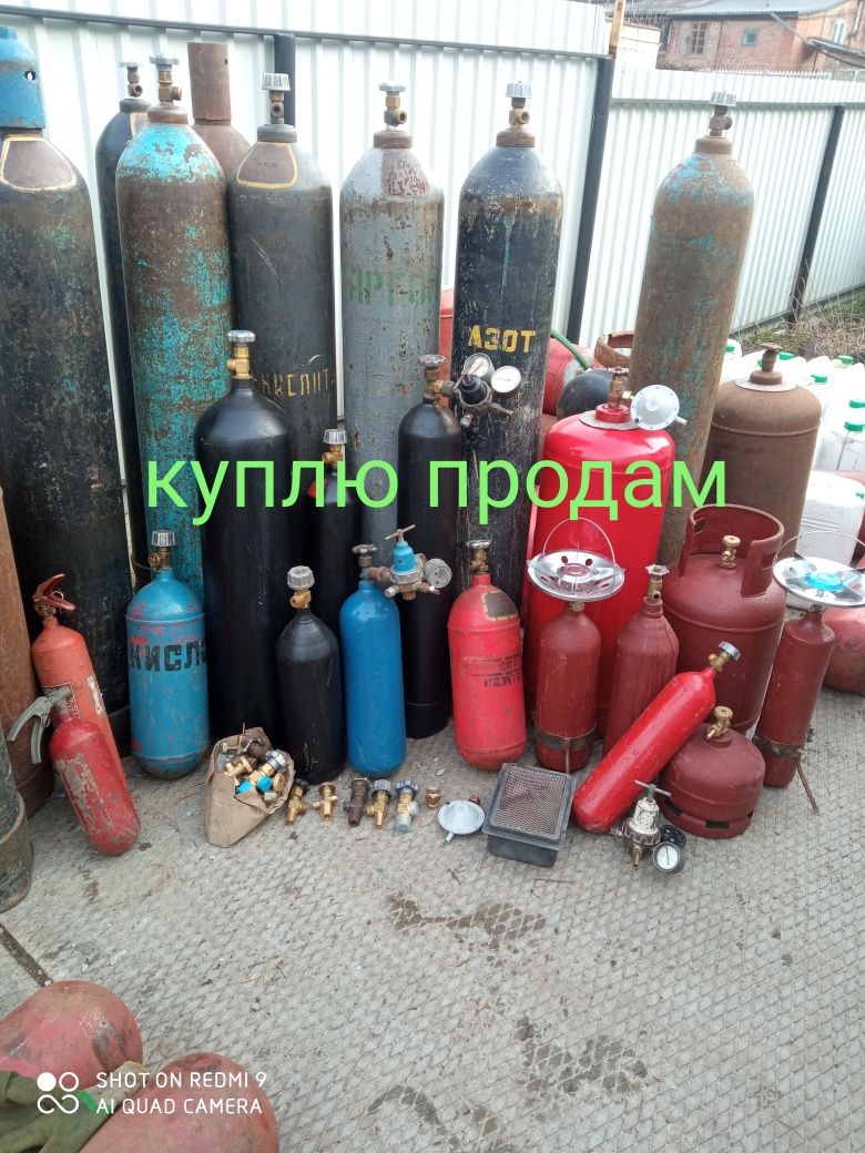 Углекислотный балон