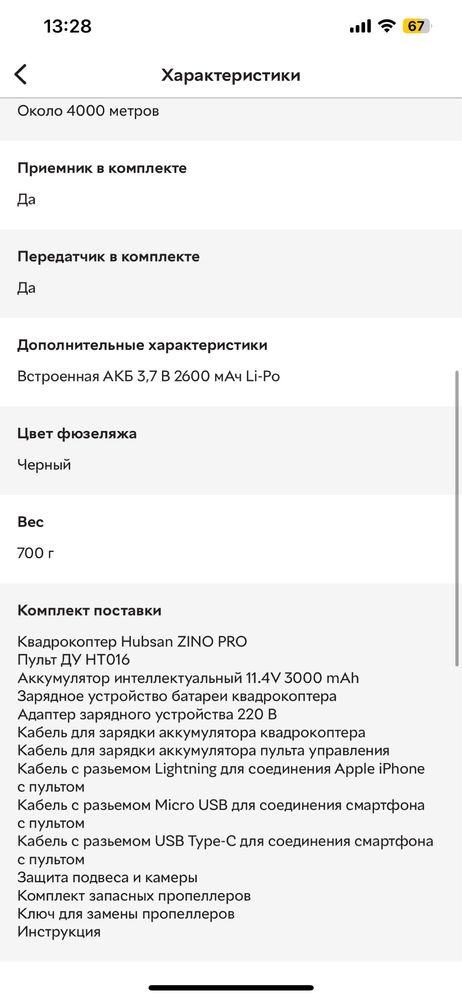 Квадрокоптер Hubsan Zino Pro Wi-Fi 5G FPV 4K Camera GPS RTF дрон