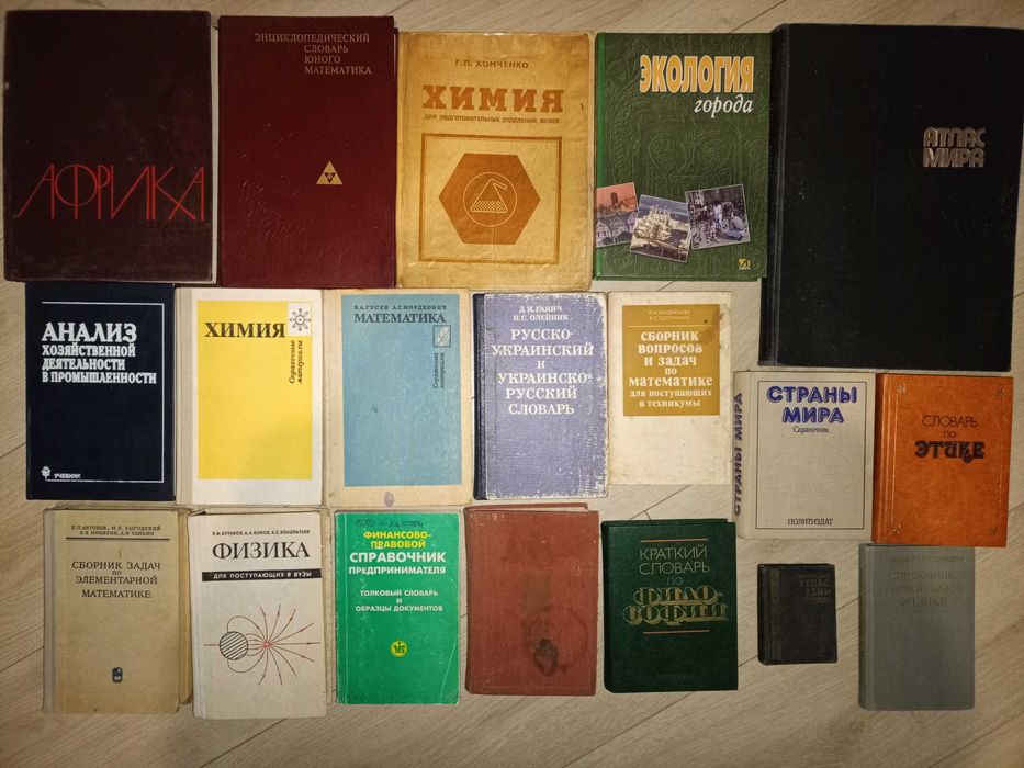 Підручники, посібники, комп'ютерна література, довідники, словники