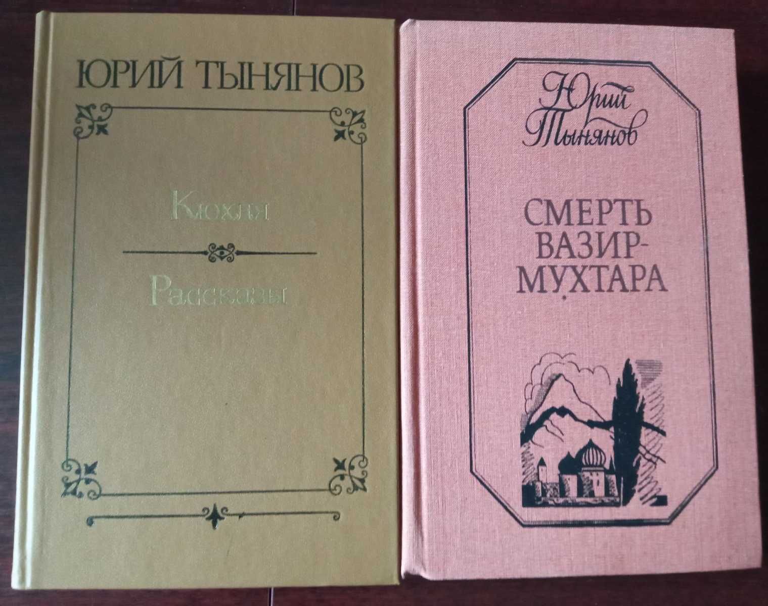 А.Хейли, Б.Прус, Ю.Тынянов, А.Виноградов, Д. Голсуорси, А. Шклярский