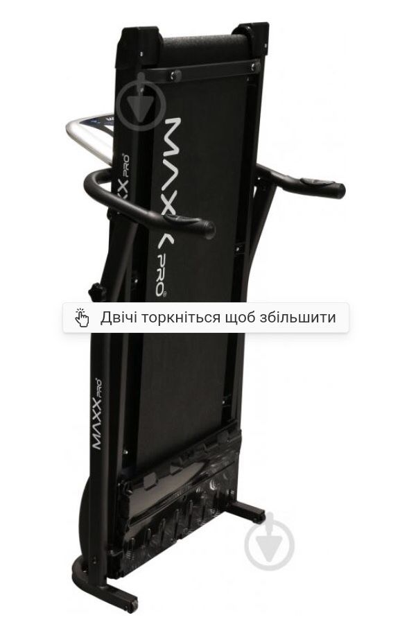 7000 (Бігова доріжка)
