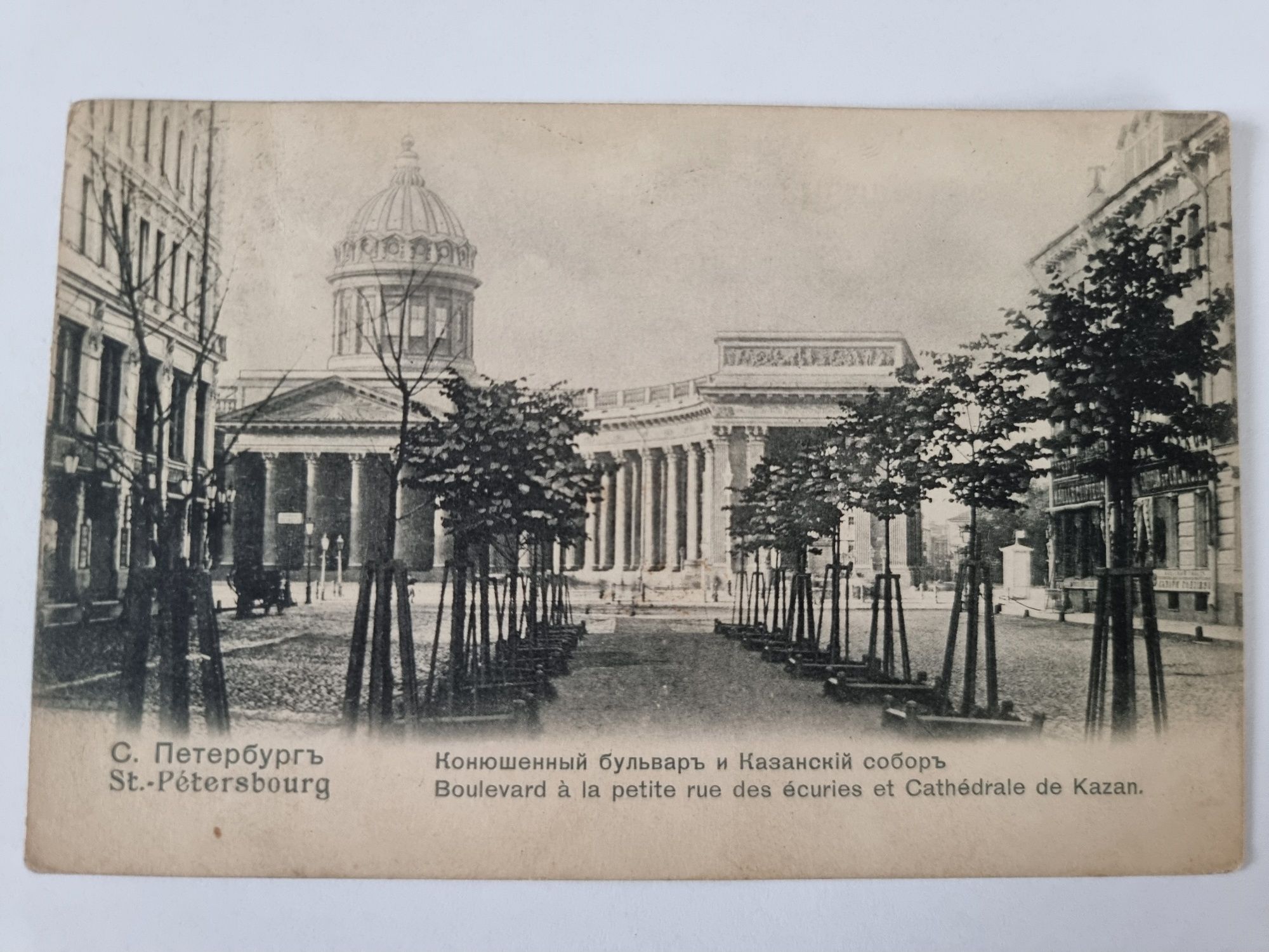 Kartka pocztowa Rosja Sankt Petersburg początek XX wieku pocztówka