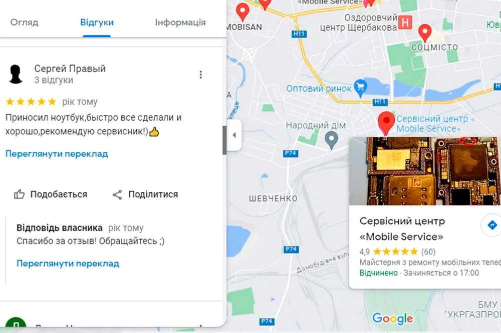 Ремонт смартфонів: iPhone, Huawei, LG, Xiaomi, Oppo, Realmi та інші