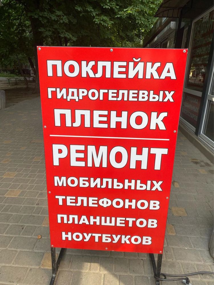 Ремонт телефонов,планшетов . Продажа мобильных аксессуаров !