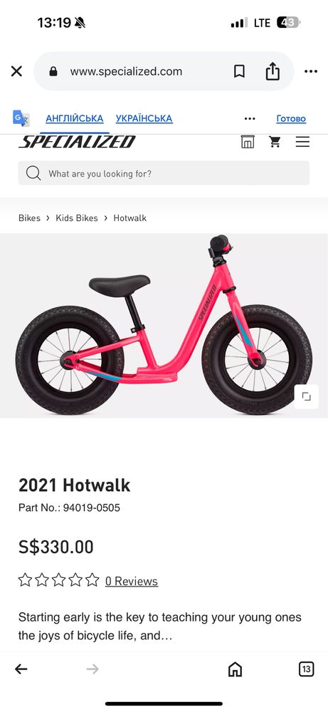 Беговел Specialized 2021 Hotwalk (з документами)