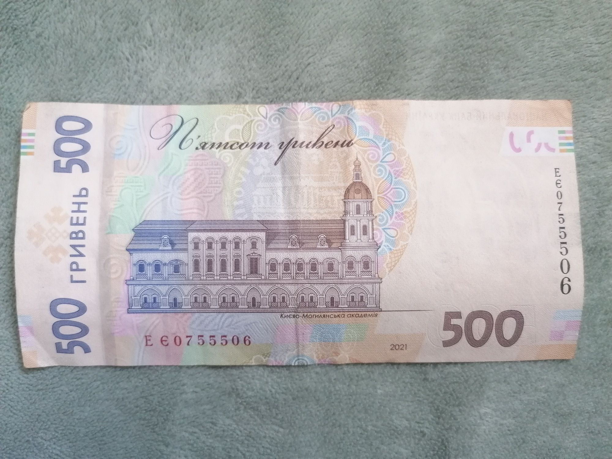 Банкноти з цікавим номером