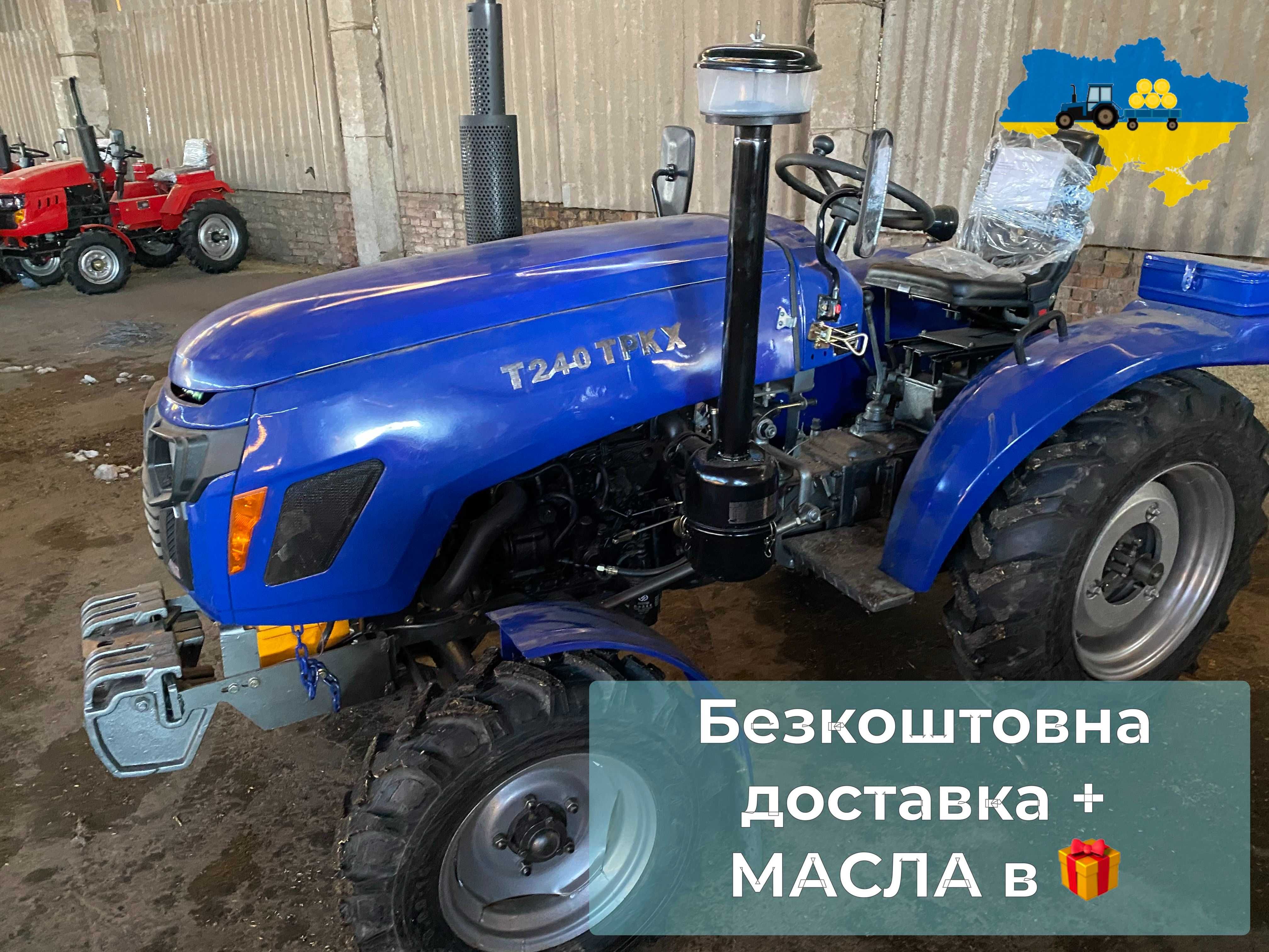 Мінітрактор Синтай 240 ТРКХ Доставка Безкоштовна +МАСЛА+Гарантія2р