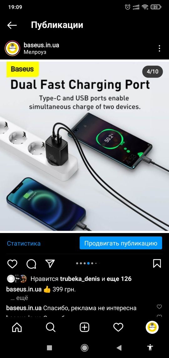 Подарок зарядное устройство быстрая зарядка 2 usb Baseus