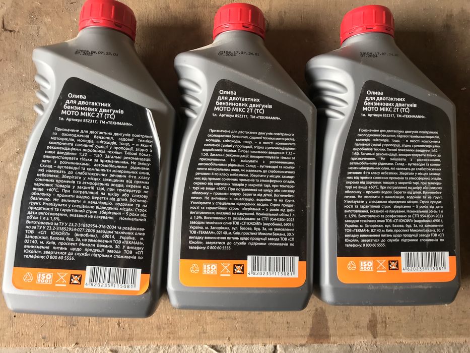 Олива моторна Tekhmann для 2-тактного двигуна 1л