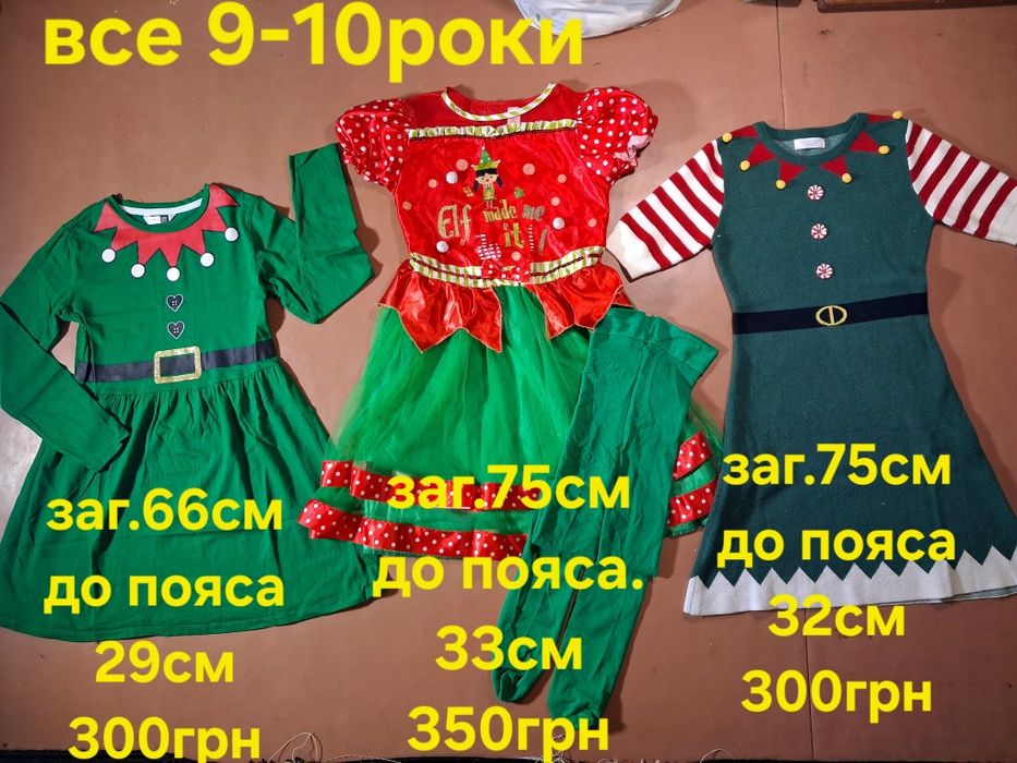 Новорічне Карнавальне Плаття Сукня 9-12+роки. Ельфійка. Санта. Ялинка
