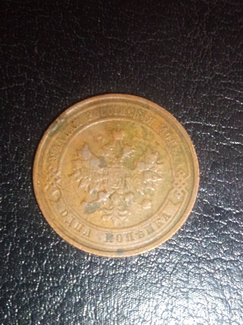 Монета 1 копейка 1913г СПБ