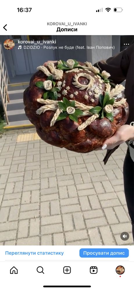 Коровай каравай хліб на долю на благословення